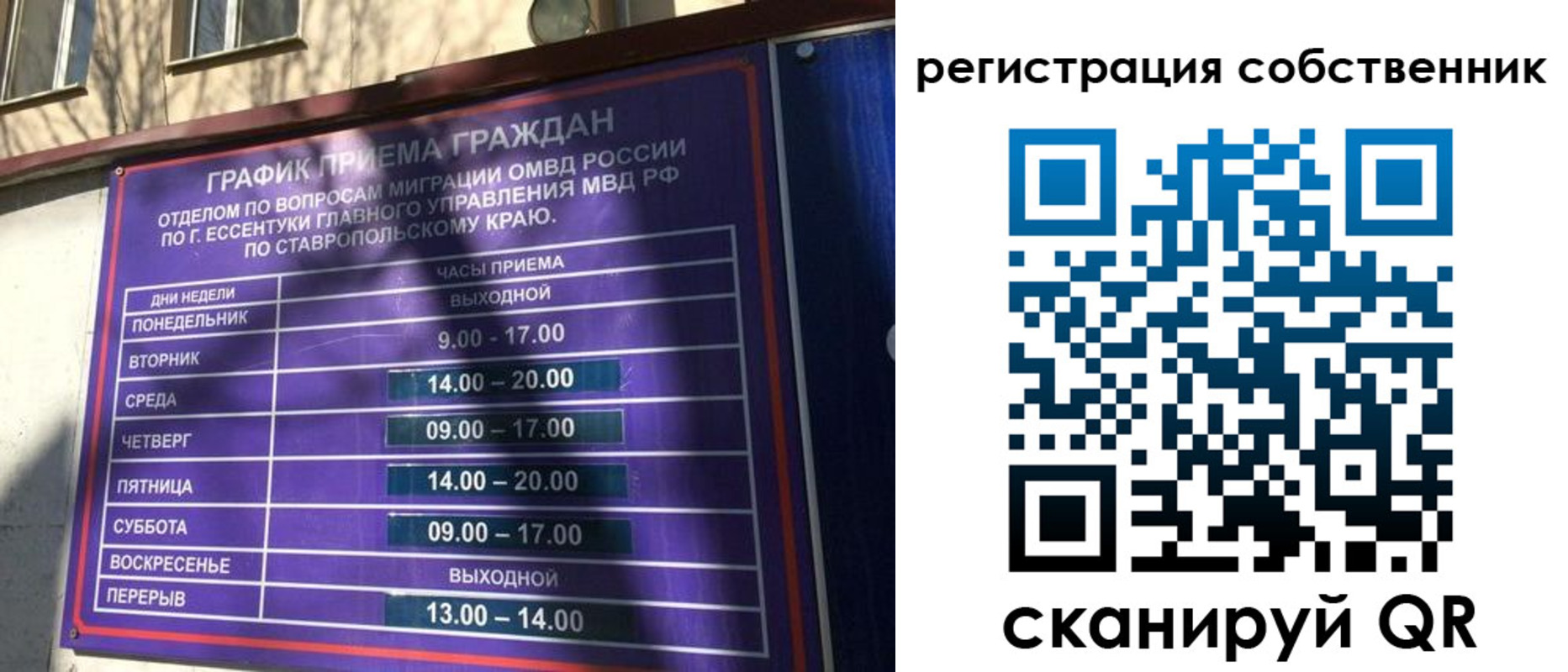 временная регистрация в Апрелевке
