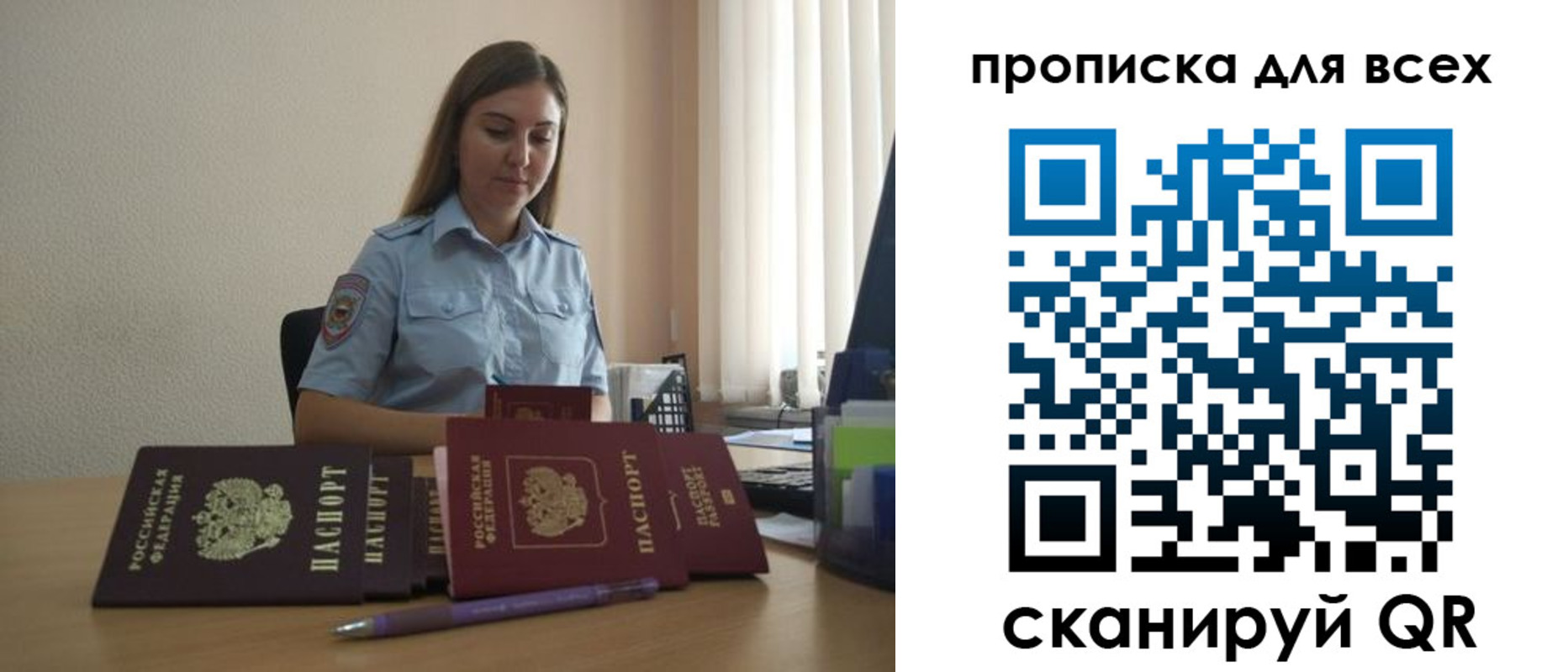 прописка штамп в Апрелевке