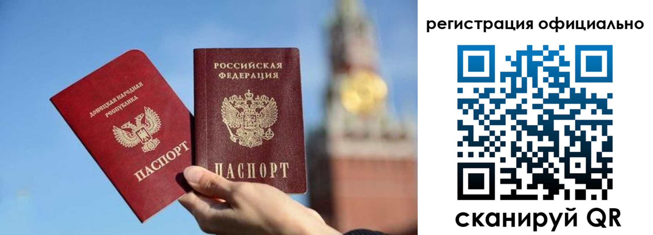 регистрация в Апрелевке