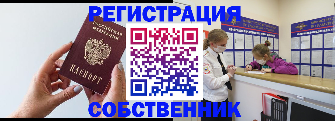 прописка для кредита в Апрелевке