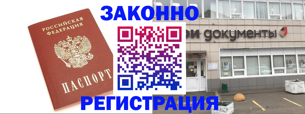 прописка поиск в Апрелевке