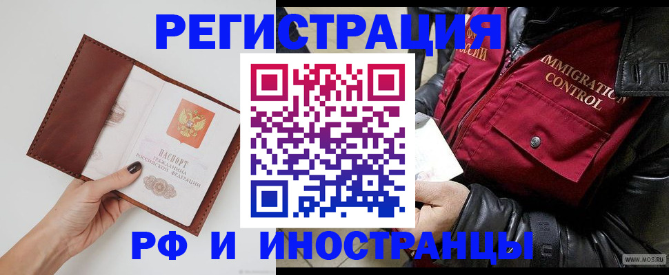 временная регистрация поиск в Апрелевке