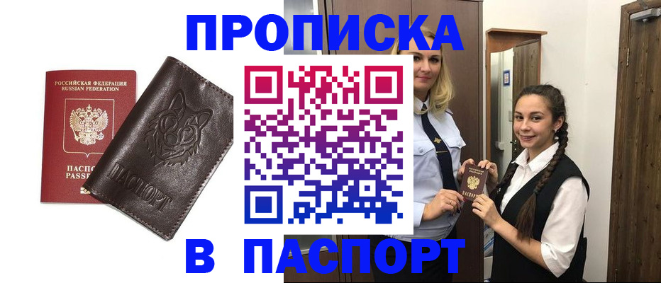 пропишу в квартире в Апрелевке