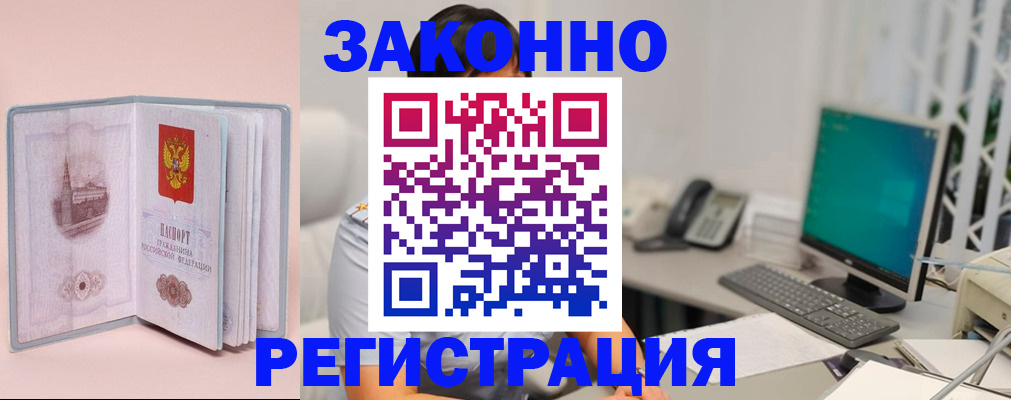 временная регистрация в квартире в Апрелевке