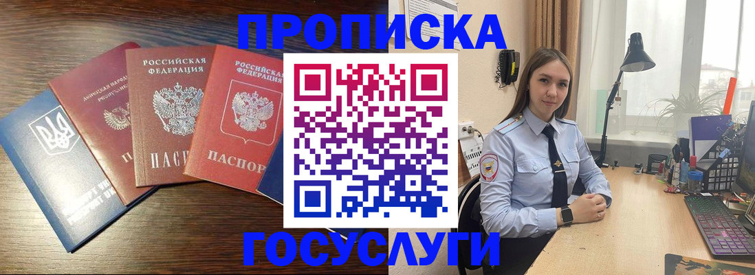 временная регистрация законно в Апрелевке