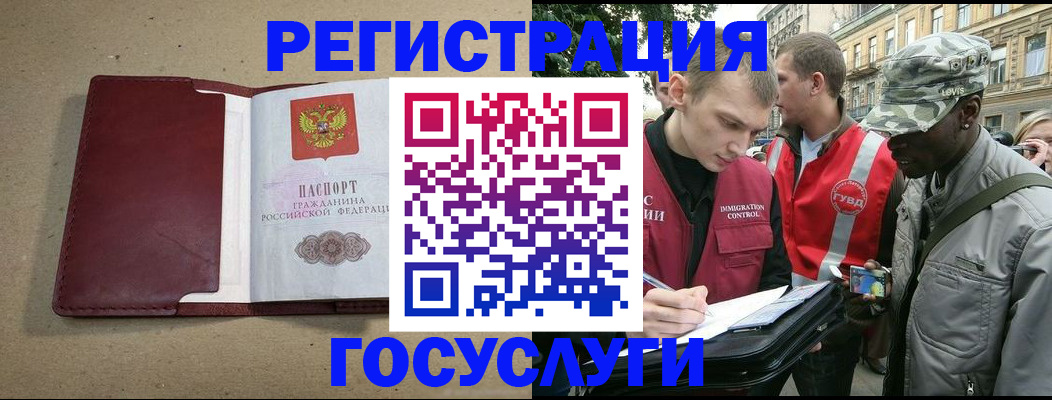 прописка в Апрелевке