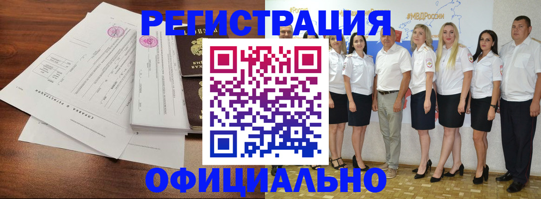 купить прописку в Апрелевке