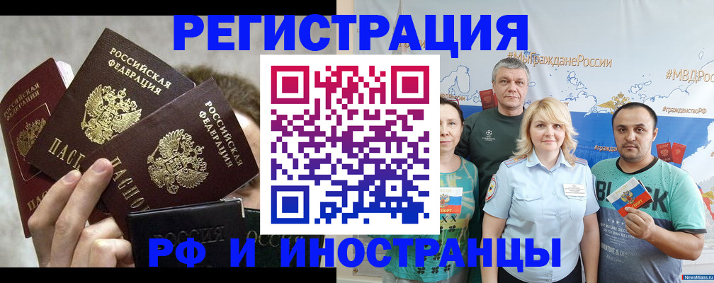 временная прописка в Апрелевке