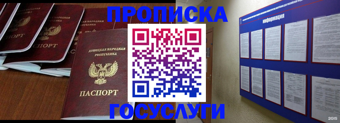 временная регистрация гарантия в Апрелевке